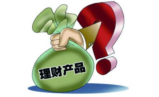 蜜月期还是画饼一张?银行理财与公募基金关系生变!