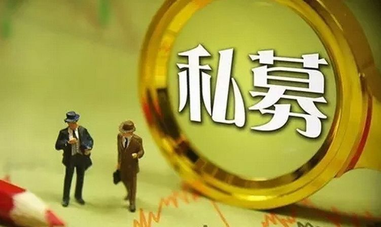 股票型私募平均仓位超六成 超两成私募满仓