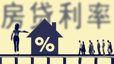 今起房贷利率将以LPR为定价基准 京沪部分银行已敲定“加点”水平