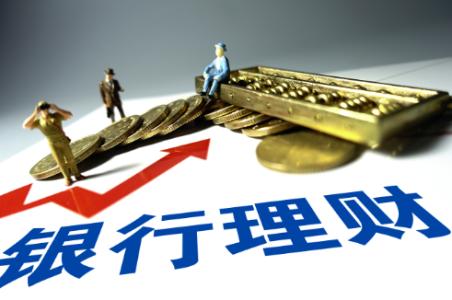 上市公司理财江湖：规模缩减近三成 银行揽客各出奇招