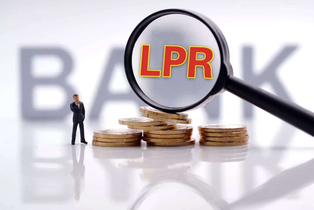 11月LPR报价出炉：1年期、5年期LPR均下调5个基点