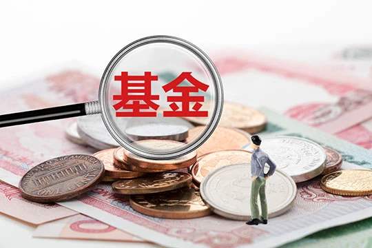 第三方基金销售迎来新赛道 价格战困局有望破解