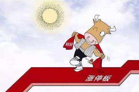 封涨停板是什么意思？