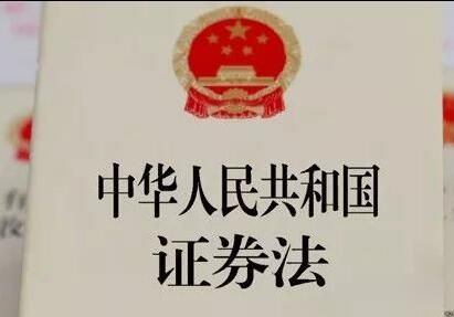 全国投资者保护宣传日 | 一起来学新《证券法》（二）