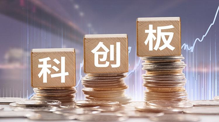 什么是科创板股票?科创板挂牌上市对企业有什么好处?