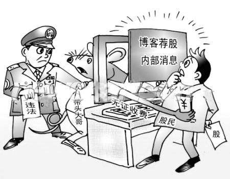 全国投资者保护宣传 | 警惕以“投资者教育”为名的非法荐股活动