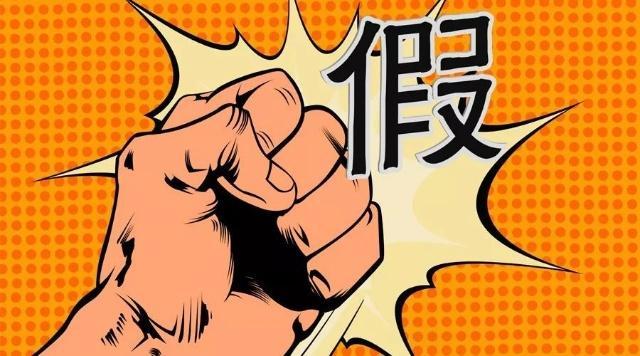 金融委全面落实“零容忍” 祭岀A股打假组合拳！严惩各类犯罪 来看四大要点