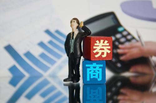 39家上市券商上半年净利同比增27% 中信另类投资子公司25人赚9.79亿元