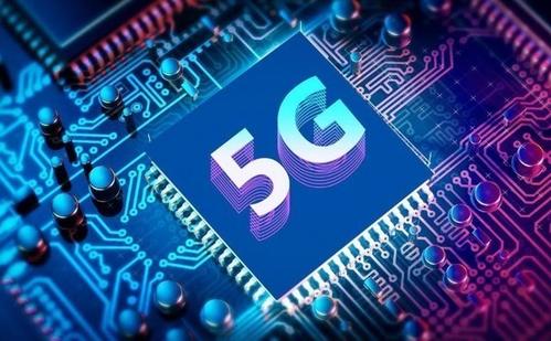 工信部：考虑将5G等纳入“十四五”专项规划