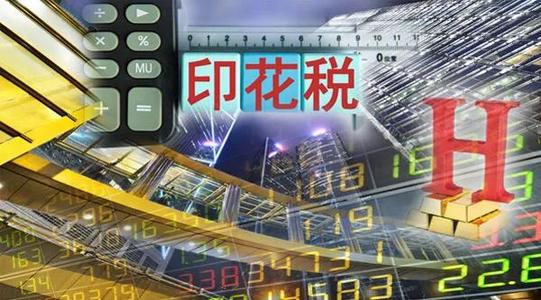 港股上调印花税30% 高频交易大撤退！公募南下建仓机会来了？